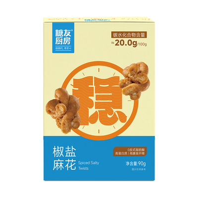 【149任选10件】糖友麻花椒盐麻花孕妇零食控量早餐专用