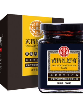 人参黄精牡蛎膏蛹虫草男士滋补