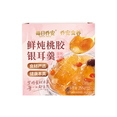 每日乔安鲜炖桃胶银耳羹红枣百合牛奶伴侣早餐粥营养代餐即食炖品