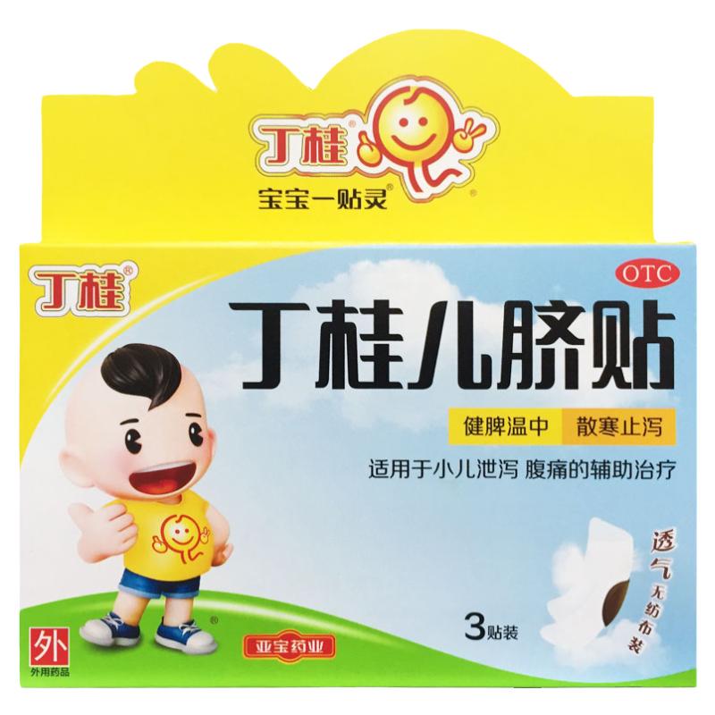 【丁桂】丁桂儿脐贴1.6g*3贴/盒