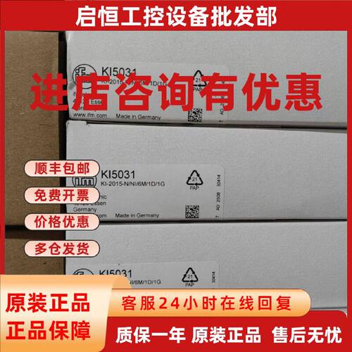 议价假一赔十 IFM KI5030 KI5038  KI5031 KI503A KI507A