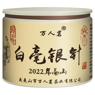 2022年四年陈高山荒野白毫银针 福鼎白茶叶特级白豪散装旗舰店50g