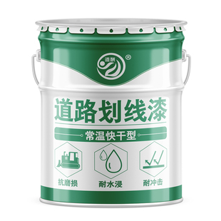 马路划线漆车位停车场水泥地面漆桶装专用耐磨道路标线漆黄色油漆