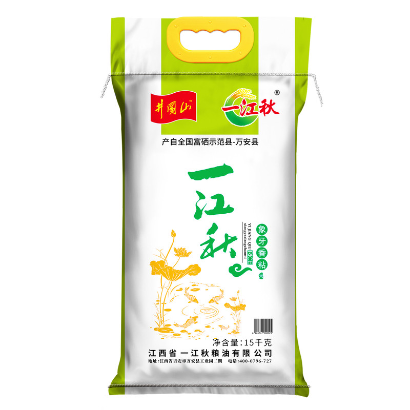 一江秋象牙香粘米15kg南方大米丝苗米香米量贩装新大米30斤装批发