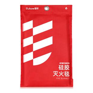 援邦 硅胶灭火毯斗篷逃生衣披风隔热阻燃厨房家庭消防专用防火毯