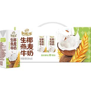 【年货礼盒】伊利谷粒多生椰燕麦谷物牛奶200ml*12盒整箱早餐奶