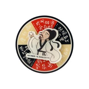 杜甫草堂 解压迷你转盘旋转亚克力磁吸冰箱贴 博物馆文创纪念品