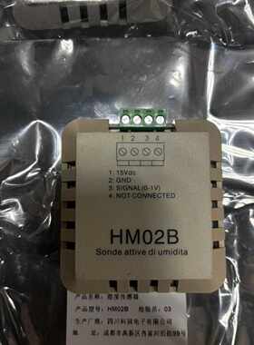 议价依米康温湿度传感器 HM02B温湿度传感器