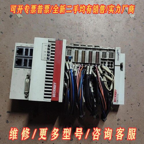 倍福主机CX5020一0112EL1809两个EL2议价维修