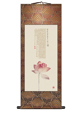 般若波罗蜜多心经卷轴挂画