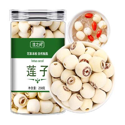 沈之问莲子干货正品