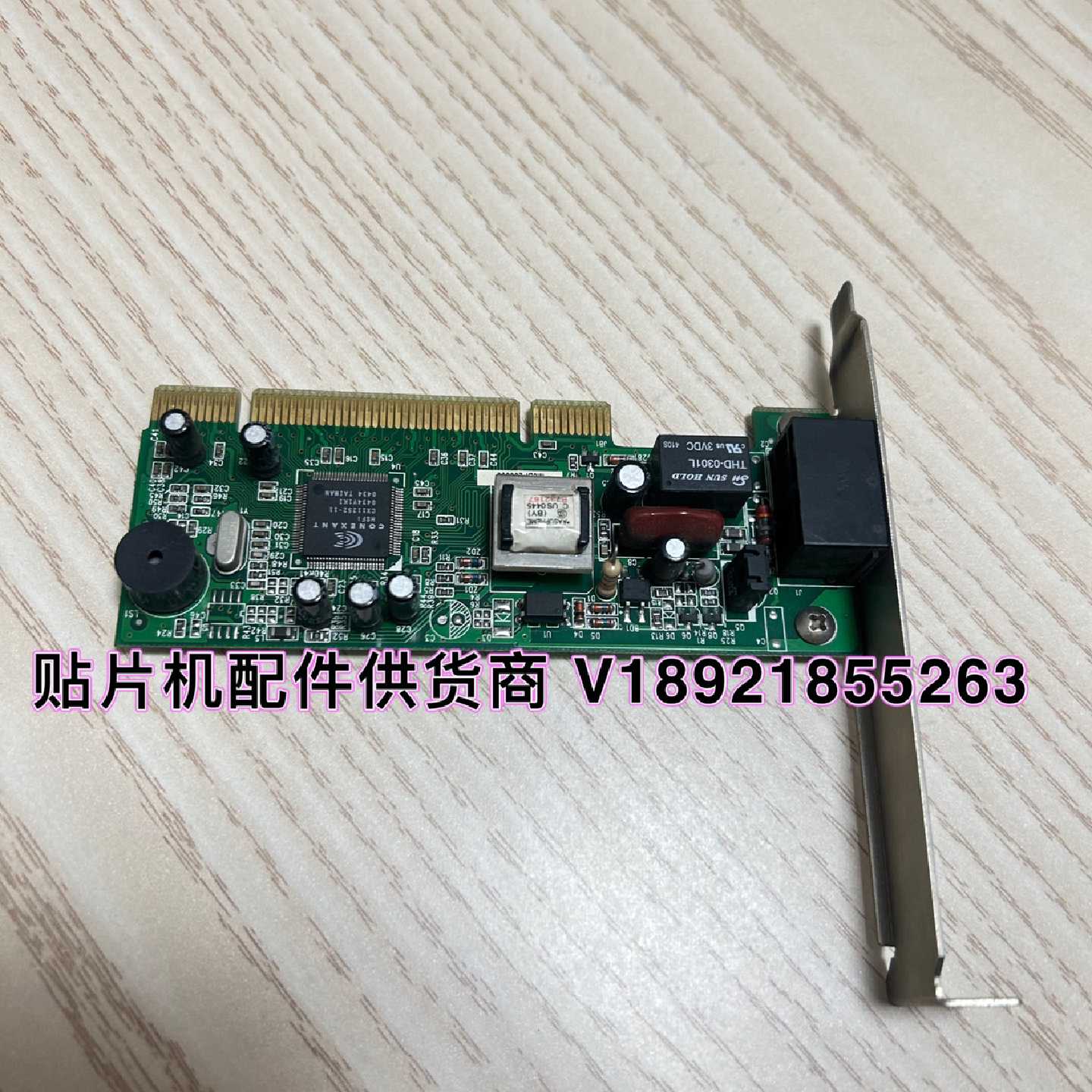 议价pci传真猫 pci调制解调器 56k modem 窄带 电