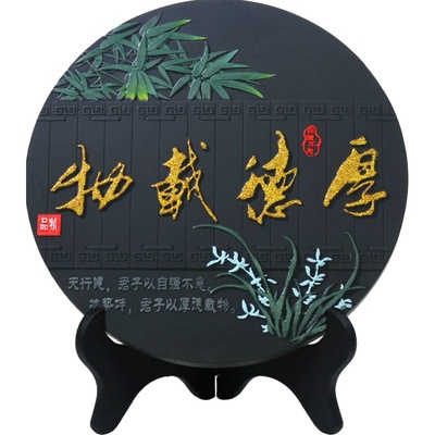 摆件办公室桌面竹炭书柜厚德载物