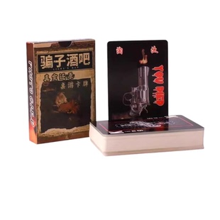 骗子酒馆桌游十日终焉回响酒馆实体道具卡牌多人休闲聚会游戏宿舍