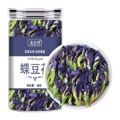 沈之问蝶豆花梦幻调色泡水