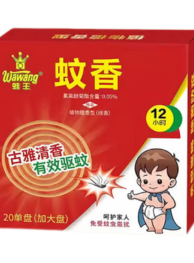 强力驱蚊檀香清香型持久蚊香