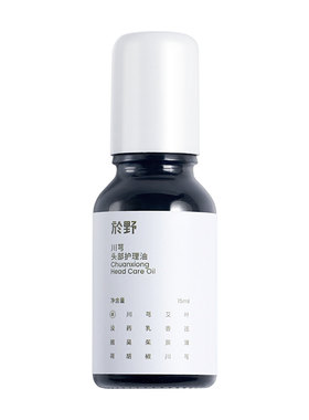 yuye於野头部护理油走珠按摩精油