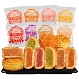 100枚广式水果味月饼整箱八口味水果味迷你小月饼中秋零食5斤散装