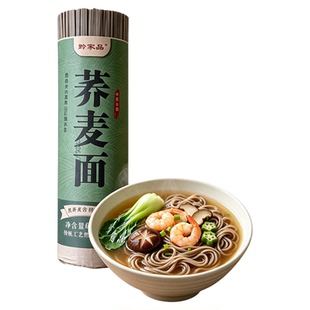 正宗黑荞麦面糖尿人代餐主食老人孕妇挂面全麦纯粗粮乔麦蕎麥面条