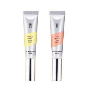 ZFC双色眼部遮瑕膏黑眼圈眼袋霜脸部面部遮盖斑点痘印粉底膏正品