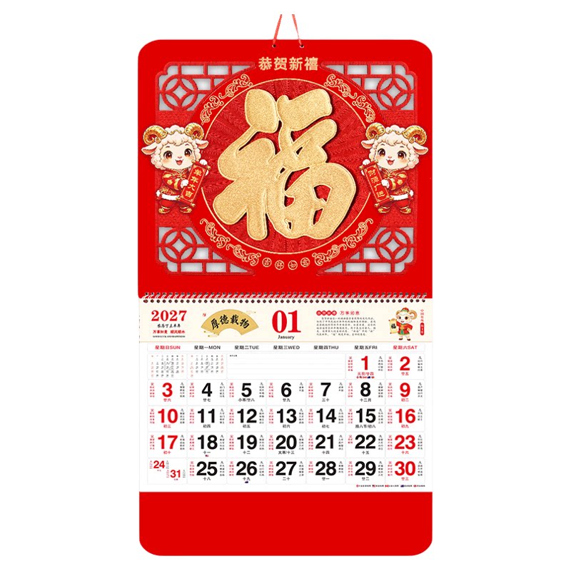 2027年加大加厚月历定做挂历印刷