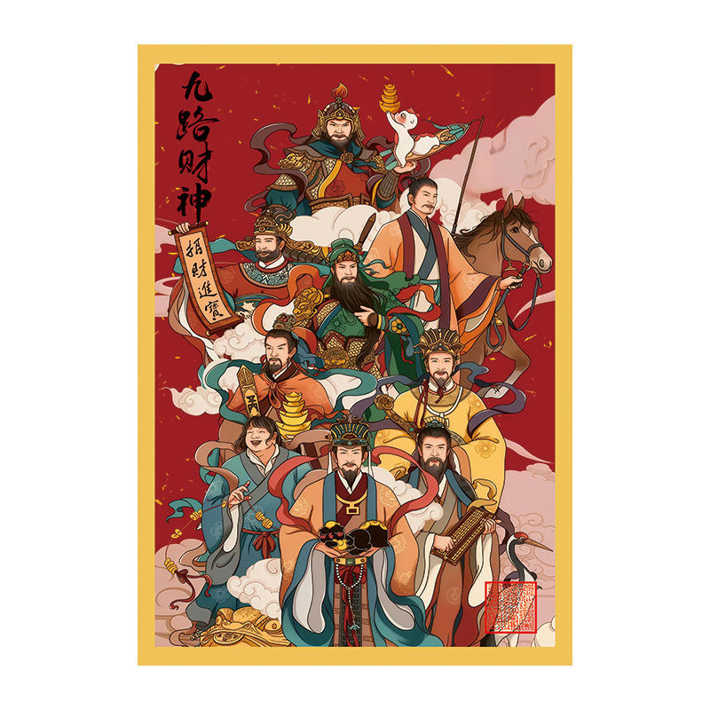 2026年五路财神贴画像书房贴喜字/剪纸/贴纸