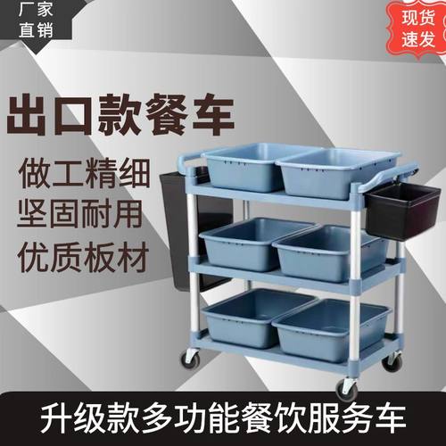 酒店餐厅收餐车加厚塑料收碗收批发酒楼餐车车饭店餐具多功能商用