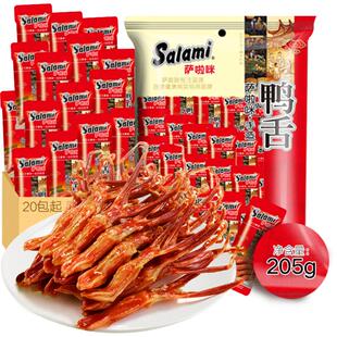 萨啦咪酱鸭舌鸭舌头分享装卤味年货大礼包小零食即食网红熟食