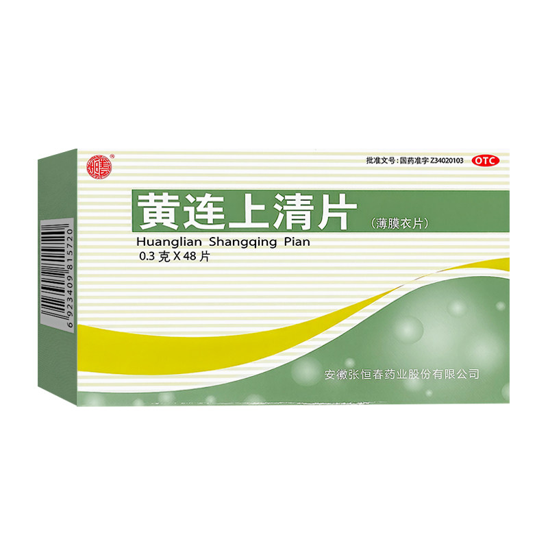 [恒春]黄连上清片0.3g*48片/盒