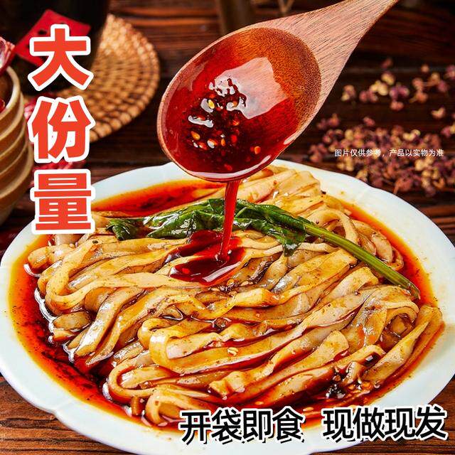 汉中热米皮380g大份量开袋即食美味鲜香免蒸煮无添加剂凉皮