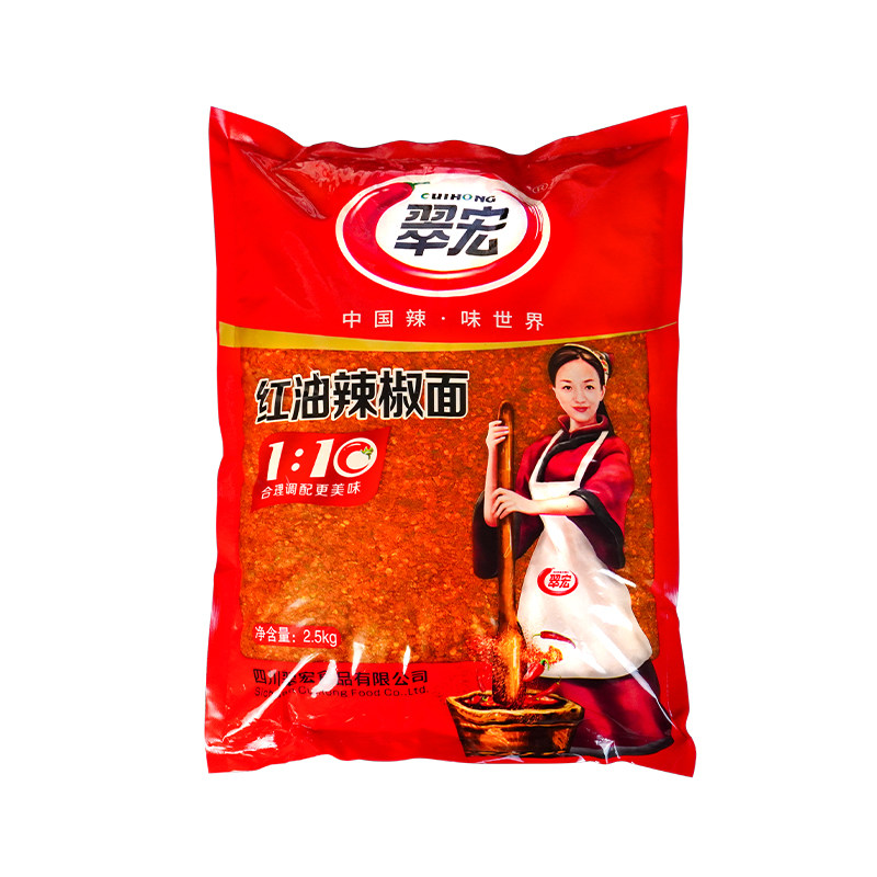 翠宏1:10红油辣椒面2.5kg*6袋/3袋整箱批发四川海椒面火锅蘸料