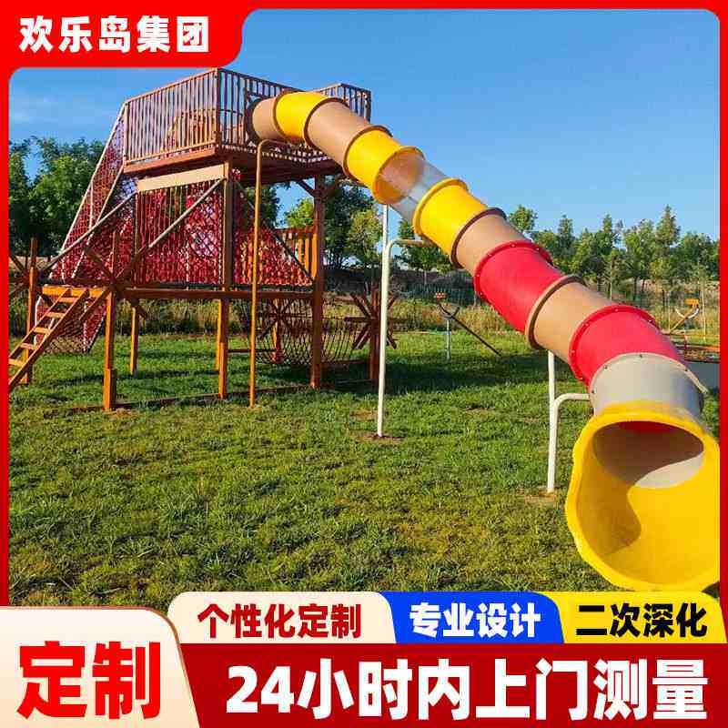 民宿游乐设备设计农庄游乐场定制滑梯厂家定做景区公园小区滑梯,玩具/童车/益智/积木/模型,滑梯,淘宝优惠券,粉丝福利购,淘宝优惠卷