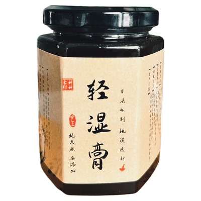 科科食刻山楂茯苓健脾轻湿膏湿气健脾养胃开胃寒湿体质