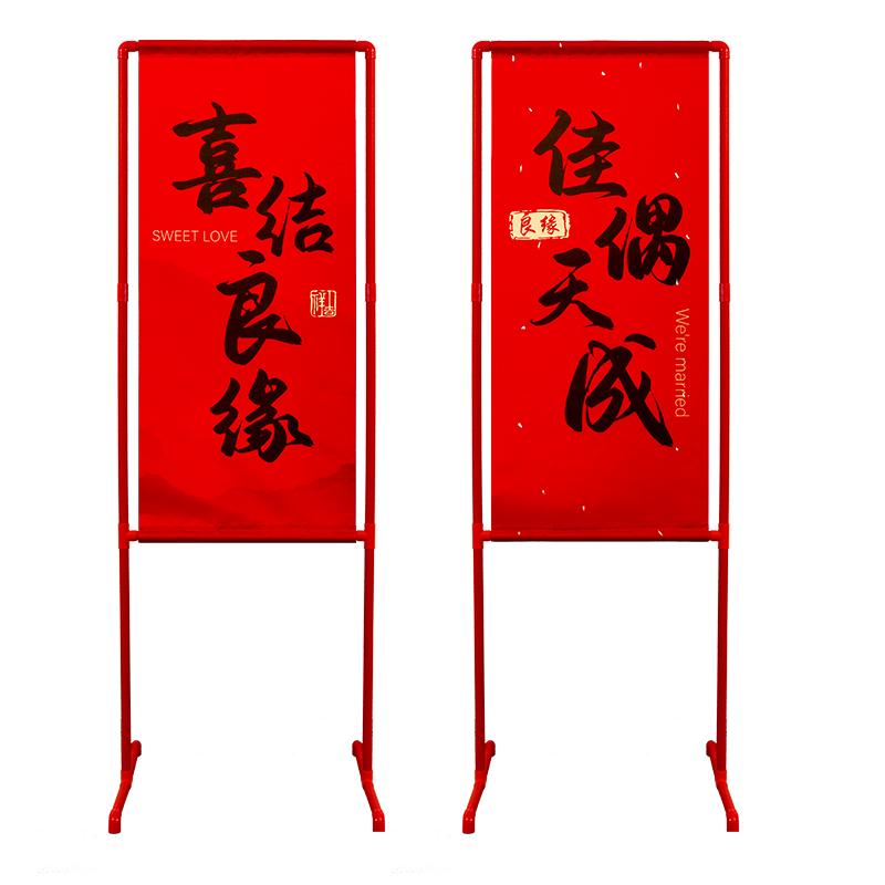 结婚路引喜字条幅立柱婚房布置农村庭院装饰婚庆婚礼摆件用品大全