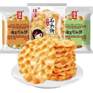 海玉石头饼干整箱单独小包装山西陕西特产烤馍片零食小吃休闲食品