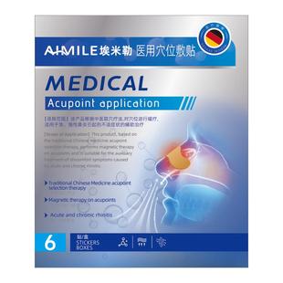 【阿里健康自营】 埃米勒医用穴位敷贴鼻部型 异形：30mm×60mm
