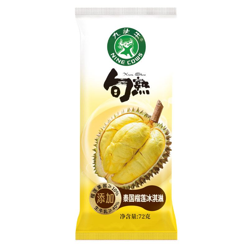 九头牛泰国榴莲冰淇淋顺丰冷链