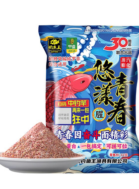 悠漾青春野钓通杀黑坑浓腥味鱼饵