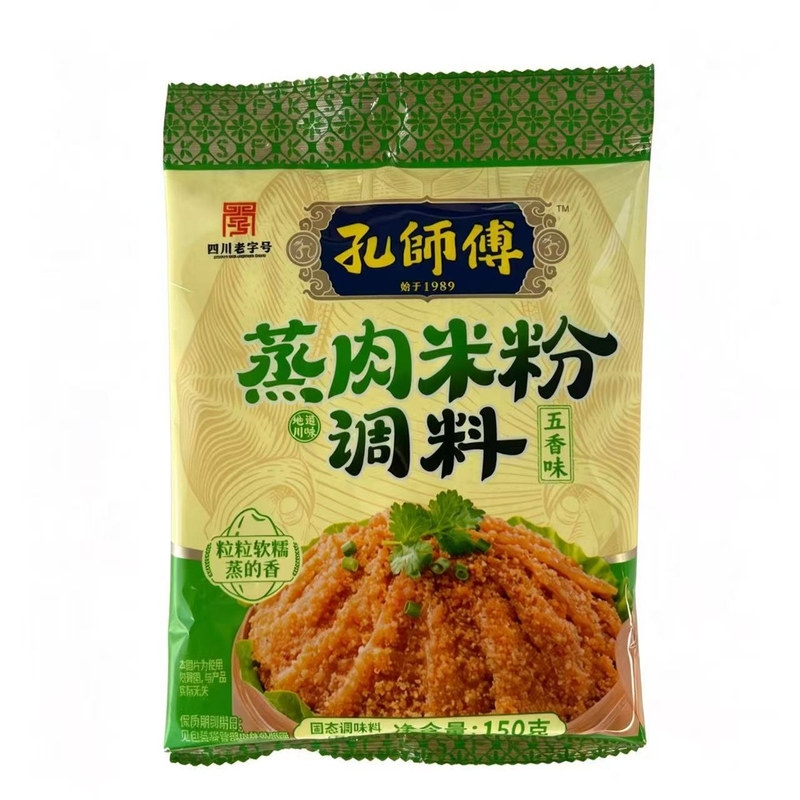 五香味商用整箱装蒸肉米粉