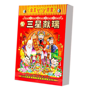 日历2026年老黄历新款挂历家用挂墙大号传统黄历老式手撕万年历2026农历马年年历老皇历一日香港历书马年每日
