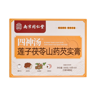 南京同仁堂四神汤健祛脾湿儿调理童莲子芡实山药茯苓脾胃茶包免煮