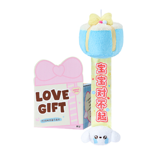言仓道歉毛绒认错公仔玩偶爱心哄女友道具男生女生情侣礼物