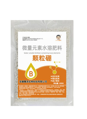 八个老头硼肥颗粒果树蔬菜花专用叶面肥提高坐果缓释肥通用型正品