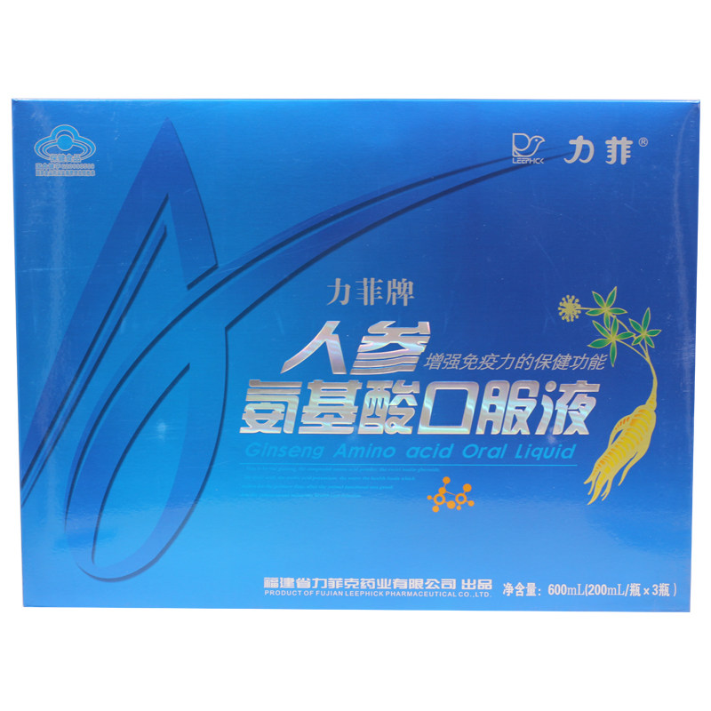 包邮】力菲牌人参氨基酸口服液200ml*3瓶/盒w增强免疫力礼盒装