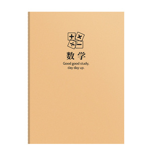 牛皮纸作业本B5初中生笔记本子科目本全套学科课堂分科错题本中学生语文英语数学各科语数英化学文科高中地理