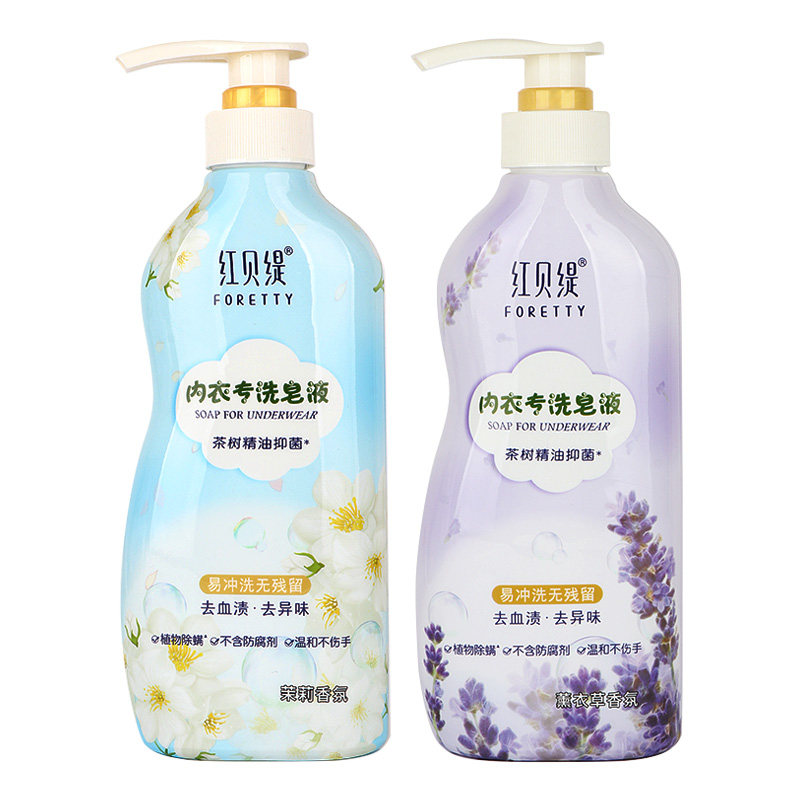 红贝缇内衣皂液内裤洗衣液茉莉薰衣草抑菌除螨去血渍去异味温和