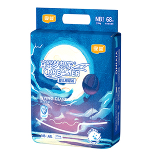 宜婴纸尿裤新生婴儿超薄透气男女宝宝尿不湿NB/S码初生体验试用