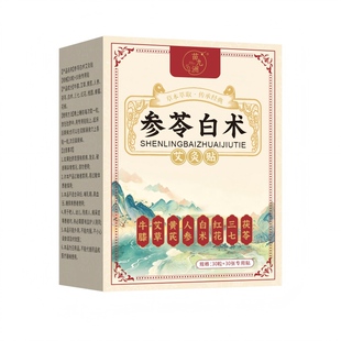 参苓白术艾灸贴祛湿肚脐瘦肚子大肚腩减小腹神器腰部赘肉燃脂肪肥