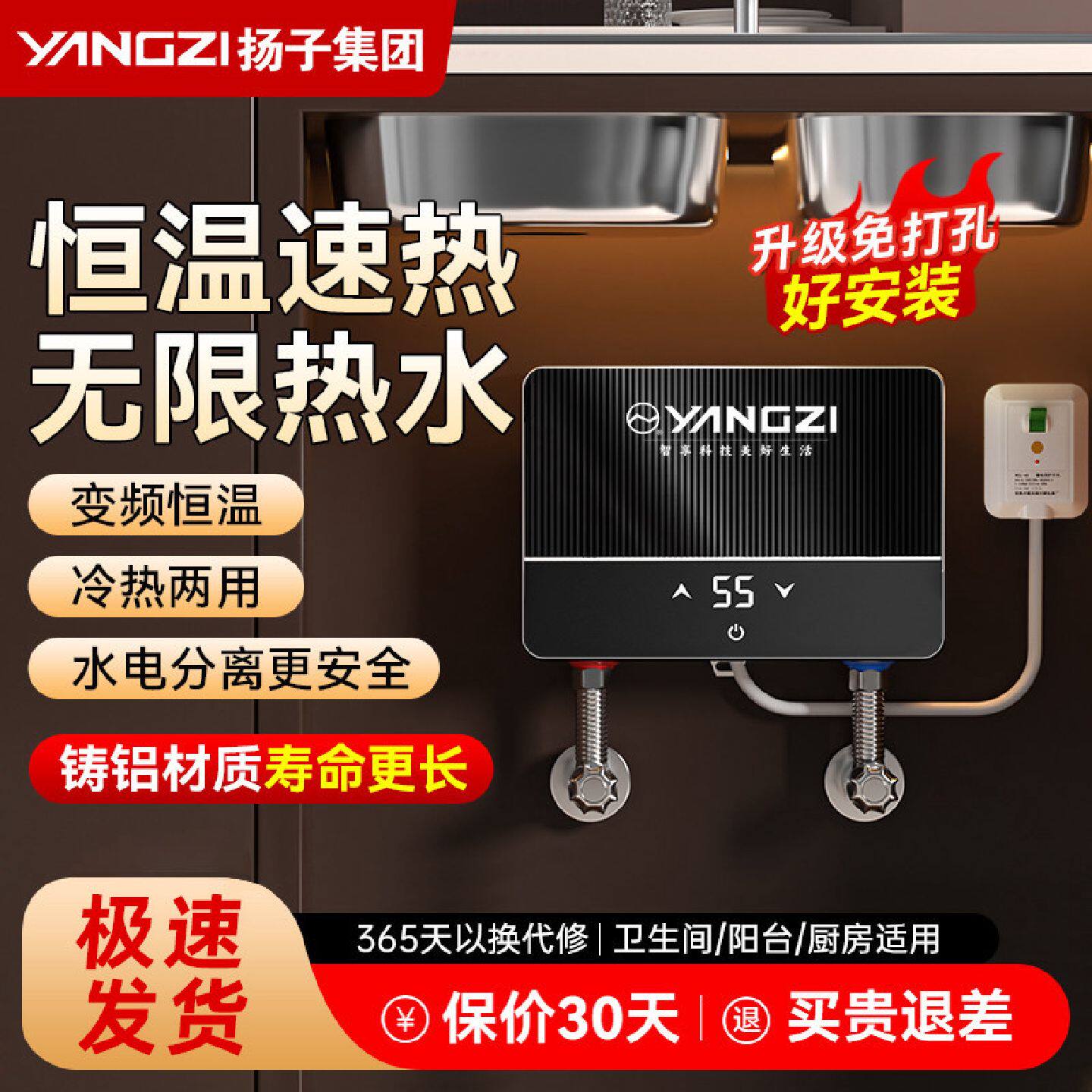即热小厨宝变频恒温速热厨房卫生间洗碗小型电热水龙头家用热水器