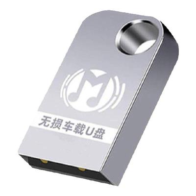 汽车载u盘无损音乐歌曲